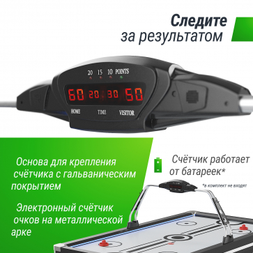 Игровой стол UNIX Line Аэрохоккей (226х125 cм) Black&White - 6